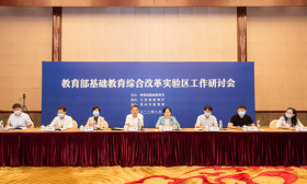 教育部基础教育综合改革实验区工作 研讨会在江苏常州召开