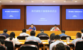 省教育厅召开新任副处干部集体谈话会