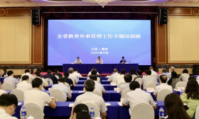 全省教育外事管理工作专题培训班在宁举行