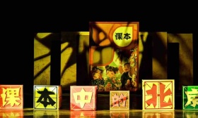 跟着语文课本看北京风貌，儿童剧《课本中的北京》首演
