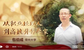 包伯成：从职业经理人到高被引科学家 | 2022江苏教师年度人物