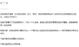 90%学生被取消学籍是因为游戏？Epic的回答获高赞