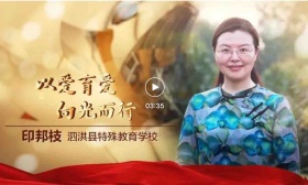 印邦枝：以爱育爱 向光而行 | 2022江苏教师年度人物