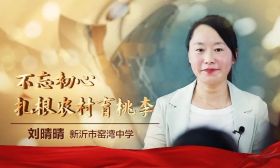 刘晴晴：不忘初心，扎根农村育桃李 | 2022江苏教师年度人物