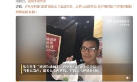 “硕士毕业生送外卖”引争议，当事人回应