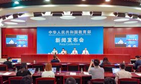 教育部发布会：推动中国教育以更加开放自信主动的姿态走向世界舞台