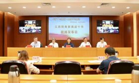 “砥砺十年谱新篇 奋楫扬帆建新功”系列新闻发布会之“江苏终身教育这十年”