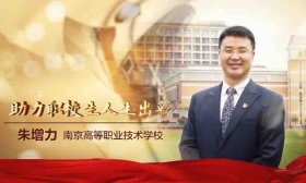 朱增力：助力职校生人生出彩 | 2022江苏教师年度人物
