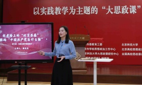 北京推进以实践教学为主题的“大思政课”，新增四家实践教学基地