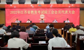 省教育考试院工会会员代表大会顺利召开