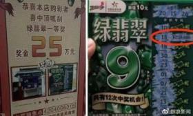 大学生校内买彩票中25万元，全校沸腾！