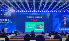 经验交流 | 江苏教育信息化这十年，来看看他们怎么说
