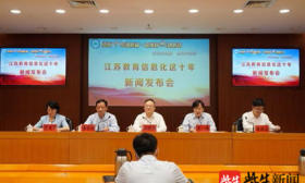 江苏教育信息化十年成效：利用数字资源赋能教育变革创新