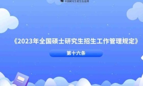 预报名结束了，正式报名开始前考生还需注意这3点