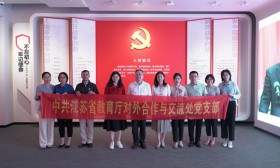对外合作与交流处党支部开展保密教育 主题党日活动