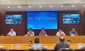 省教育厅召开“双减”工作调度会