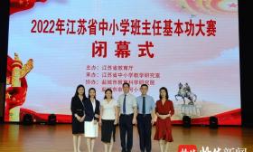 6个一等奖！南京这些班主任太赞啦