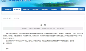 名单公示！南京这些优秀教师上榜，有你的老师没？