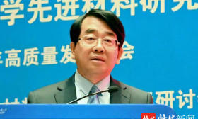 推进学科交叉融合，国内外专家学者齐聚南工大论道未来科技