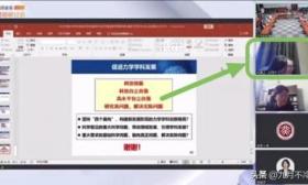 学术直播突发事件：年轻女博士“吻面礼”亲吻64岁院士