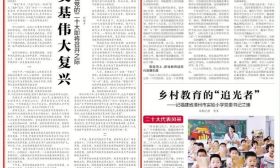 教育奠基伟大复兴—— 写在党的二十大即将召开之际