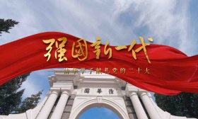 清华学子原创歌曲《强国新一代》发布，用歌声献礼党的二十大