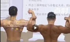 武汉一高校男生课堂组团炫肌肉 男生回应：按课程要求展示了7个健美动作
