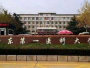 这家科研机构广发英雄帖：院士领衔，北大、山东省等合作共建