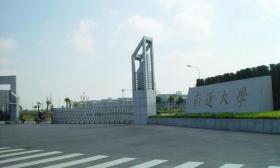 南通大学着力推进绿色学校建设