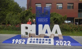 打卡校园地标、比拼“代码闯关”，北航举办70周年校庆嘉年华