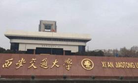 西安交大多位医生涉伪造论文、项目申请书抄袭剽窃！