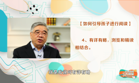 朱永新：陪伴孩子走进阅读新世界！《江苏教育家长微课》大咖支招