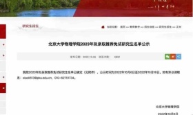 直博北大学生涉嫌抄袭论文：举报者希望取消该生直博资格，“抄袭者”称其为“受害者”
