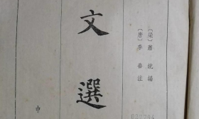 又要上热搜了！是“路漫漫”还是“路曼曼”？古文献里用的是——