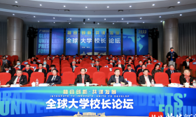 南航举办2022年全球大学校长论坛，17位世界一流大学校长热议“新形势下全球大学的价值与使命”