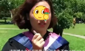 女博士列出11个择偶条件，遭网友群嘲：到底是征婚还是许愿？