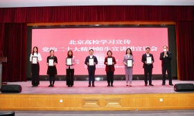 北京高校师生宣讲团宣讲二十大精神，线上线下近10万人次观看