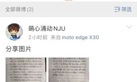 南大一副书记“致女学生流产”？疑似反转！