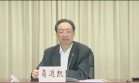 葛道凯：推进现代职业教育高质量发展 强化现代化建设人才支撑