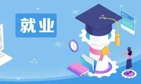 供岗3万+，国家大学生就业服务平台三大专场招聘会进行中