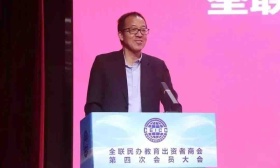全国工商联民办教育出资者商会换届，俞敏洪当选为理事长