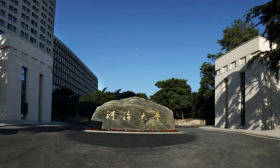 河海大学举办新时期水利高等教育高质量发展大会