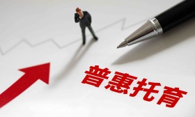 上海立法保障学前教育与托育服务，从业人员涉六种情形不得聘用