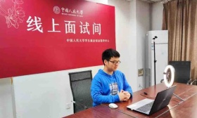 助力学生“云”面试，中国人民大学开放142个校内面试间