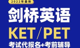 剑桥通用英语五级考试小范围复考？中介称可代报名、费用涨超两倍