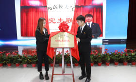 “长三角高校大气科学研究生联盟”成立