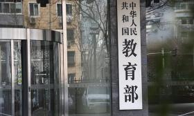 教育部：高校本科学生修满公共艺术课程2个学分方能毕业