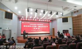 将法治教育融入校园生活！南京师范大学第一届法治文化节开幕