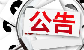 关注！江苏省2023年全国硕士研究生招生考试报考点咨询电话和信息发布渠道公布