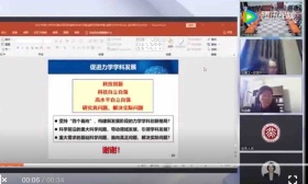 北理工公布“方岱宁教授视频会议被抱脸亲”事件调查结果